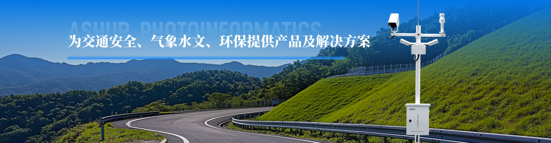 能見度傳感器的方向要求有哪些？